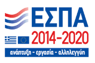 ΕΠΣΑ 2014-2020